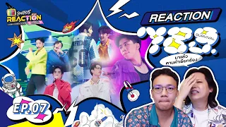 789 SURVIVAL EP.7 - [REACTION] | KachasBrothers