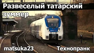 Развеселый татарский зуммер | Технопранк от Matsuka23