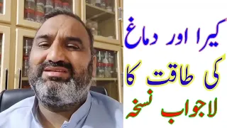 Kera ka ilaj in Urdu | Post Nasal Drop Causes and Treatment | Kera Nazla ka Elaj