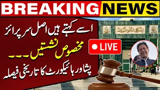 LIVE | Reserve Seats..! Peshawar High Court Big Decision | Great News For Imran khan | Capital TV