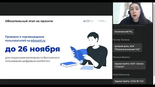 "EDUCONT.RU: «Цифровой образовательный контент школам и СПО»"