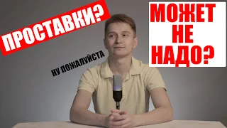 Проставки для увеличение клиренса. Как нас обманывают маркетологи???