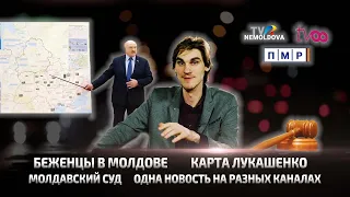 EN#215 / О беженцах, стрелке Лукашенко и немного о футболе