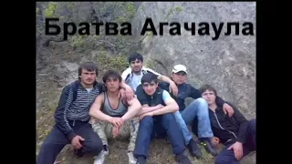 Агачаул