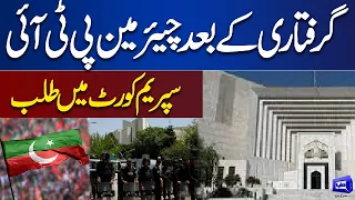 Big News From Supreme Court After Chairman PTI Arrested | Dunya News