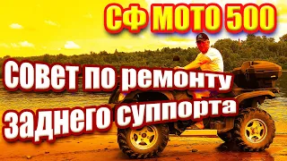 СФ МОТО ремонт заднего суппорта. Как вытащить поршень суппорта?