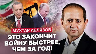 🤯Эрдоган РЕШИЛ! Путин ВСЁ ПОТЕРЯЕТ/ ОПАСНАЯ тайна учений ОДКБ / Дружбе Ирана и РФ КОНЕЦ – АБЛЯЗОВ