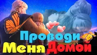 💃 Классная Музыка как в 90-х 💃 Замечательная песня 💖 Проводи Меня Домой 💖 Сергея Серкова !!! 💖