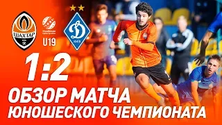 U19. Шахтар – Динамо – 1:2. Голи та огляд матчу (27.10.2019)