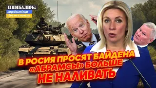 Всё пристреляно: Ходарёнок посоветовал российским военным в Севастополе группами не собираться