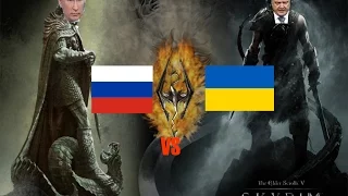 Шок ! Украина Захватила село в Skyrim ! Как отреагирует Россия ?