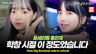 LE SSERAFIM Eunchae, why it was inevitable for her to be picked as the last member