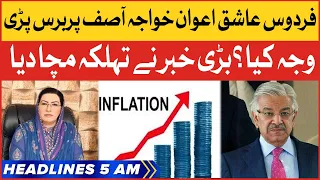 Govt CrackDown Against Smugglers | BOL News Headlines At 5 AM | Sugar Mafias In Trouble