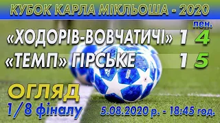 "Ходорів/Вовчатичі" - "Темп" Гірське 1:1 (0:0), 4:5 пен. Огляд & Пенальті. Кубок К.Мікльоша. 1/8 ф.