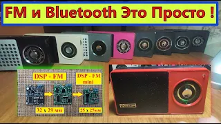 Селга 405 + FM+ Bluetooth ! Проще Простого ! Видео от Сергея из Калуги. Планки FM понятно от Кого !