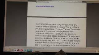 Роман Малыш снова разрушил всё то, над чем  начинал трудиться?  16. 02. 201