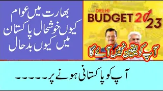 Amazing Budget of India 2023 | VOE