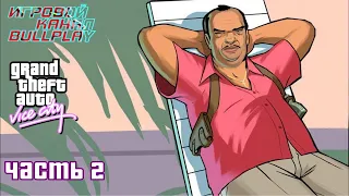 ЗАХВАТЫВАЕМ ОСОБНЯК ДИАСА ► Прохождение Grand Theft Auto : Vice City #2