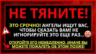 ТРАГЕДИЯ ОЧЕНЬ БЛИЗКА ПРОИЗОЙДЕТ! ПОСЛУШАЙТЕ ЭТО СРОЧНО!