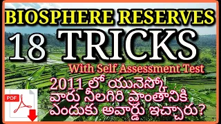 2011 లో యునెస్కో నీలగిరికి ఎందుకు అవార్డు ఇచ్చింది? Complete Biosphere reserves tricks in Telugu ...