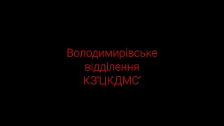 Володимирівський СБК Вітає з днем Закоханих