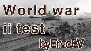 Сдаем тест на тему второй мировой войны