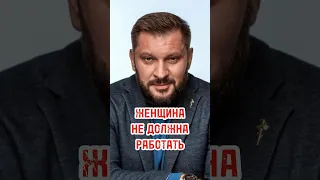 МАРК БАРТОН: о том, почему женщина НЕ должна работать #маркбартон #психология #интервью #макарена