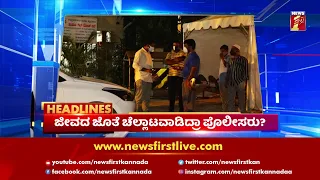 News Headlines @ 7 AM | 09-05-2021 | NewsFirst Kannada