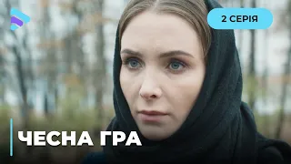 ЧЕСНА ГРА. ЗАМІСТЬ ВЕСІЛЛЯ – ПОХОРОН В РОДИНІ СТЕФИ. ХТО СТОЇТЬ ЗА ВБИВСТВОМ ЇЇ МАТЕРІ?  2 СЕРІЯ