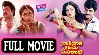 Nari Nari Naduma Murari Telugu Full Movie || Balakrishna || Shobana || Nirosha || YOYO Cine Talkies