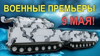 Какую новую военную технику покажут на ПАРАДЕ 9 МАЯ 2017