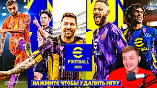 eFootball 2023 НОВАЯ ИГРА ОТ КОНАМИ ОБЗОР БЕСПЛАТНЫЙ ФУТБОЛ PES 2023