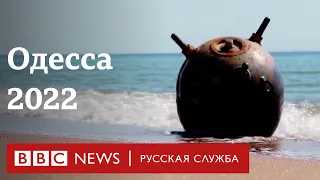 Одесса 2022: город без туристов и заминированные пляжи