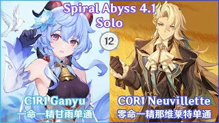 C1R1 Solo Ganyu x C0R1 Solo Neuvillette Full Star Clear Gameplay! 甘雨及那维莱特单通，满星通关！