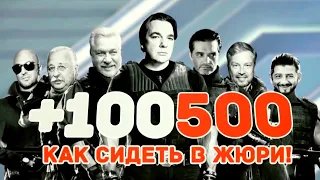 КВН Пародия на +100500. Как правильно сидеть в жюри