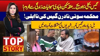 Top Story With Sidra Munir | 14 February 2024 | Lahore News HD