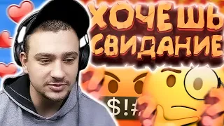 КАК МАРАС ШАКУР ПРОСИЛ ПОДПИСЧИКА ПОЙТИ НА СВИДАНИЕ... (нарезка) | MARAS SHAKUR | GTA SAMP