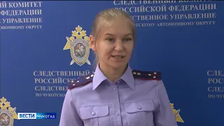 СК про убийство в Эгвекиноте