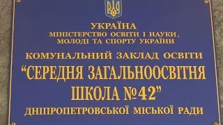 М. Дніпро. Школа №42. Останній дзвінок  Випускний вечір (part1)