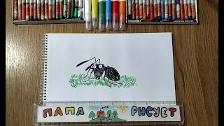 Как нарисовать Муравья. БУКАШКИ/Урок Рисования/Minuscule/How to Draw an Ant/ Drawing Lesson