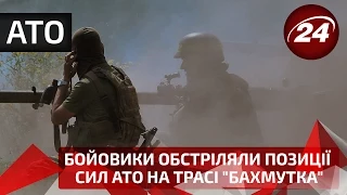 Бойовики обстріляли позиції сил АТО на трасі "Бахмутка"