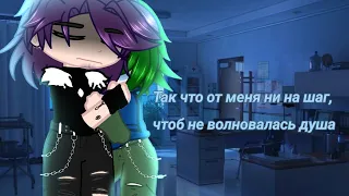 ||Так что теперь от меня ни на шаг,чтоб не волновалась душа||~ПикВару~[Идея моя]