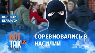 ByPol: ГУБОПиК проводил незаконные акции террора