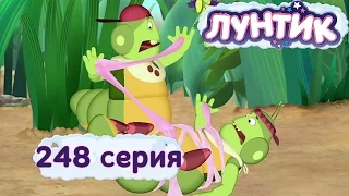 Лунтик и его друзья - 248 серия. Жевательная резинка