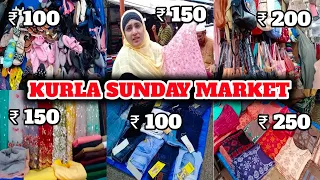 |•Kurla Sunday Market || Kurla का सबसे सस्ता Sunday मार्केट•| Vlog. {AFREEN DASTARKHWAN}