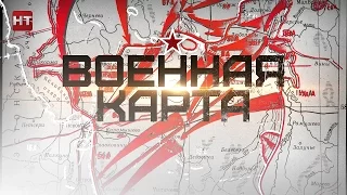 Военная карта. Лёня Голиков