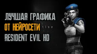 Тестирую новый геймпад! Спасибо за донаты! Residen Evil HD Remaster