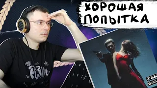 playingtheangel x RORY — БОНУС УРОВЕНЬ | Реакция и разбор