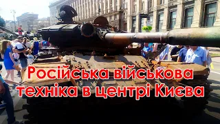 Мечта путина :-) Парад российской военной техники в центре Киева