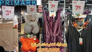 تخفيضات بريمارك تبدأ من 0.50€ للنساء ملابس داخلية وبيبى دول روعه Primark 2022 Saldi